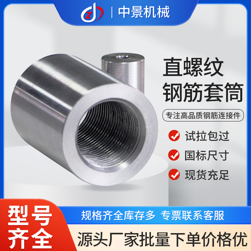 直螺纹主图4.jpg
