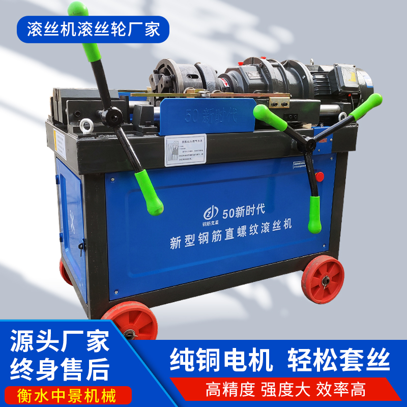 50滚丝机.jpg