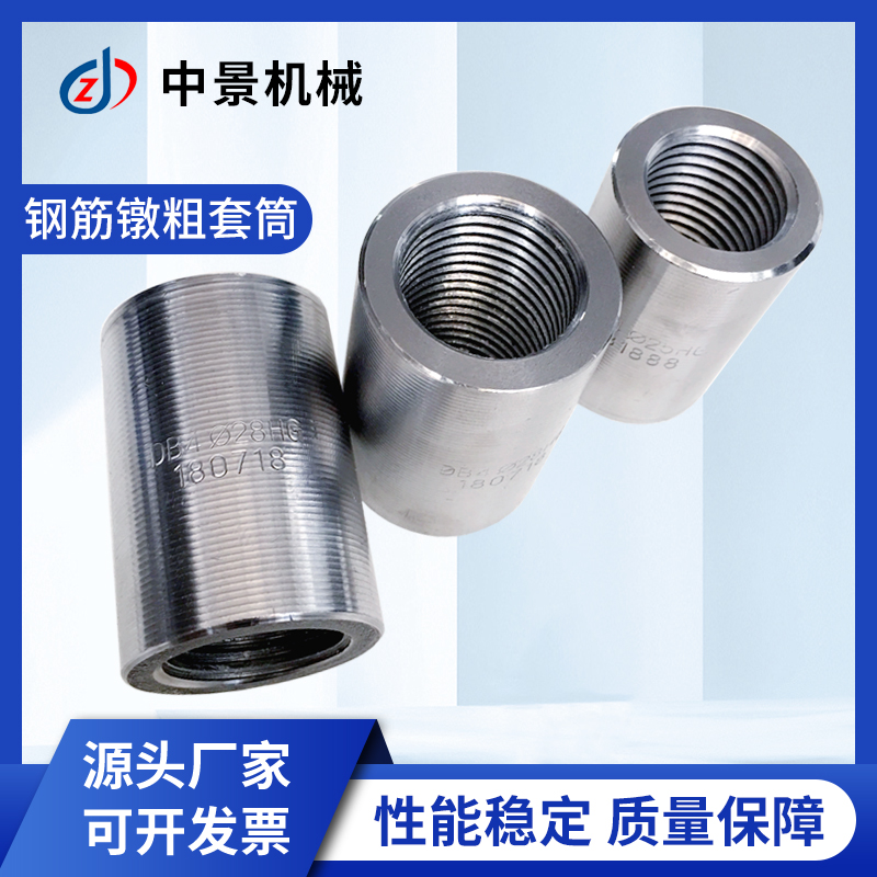 镦粗1.jpg