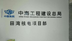 中海工程建设总局采购我公司钢筋套筒