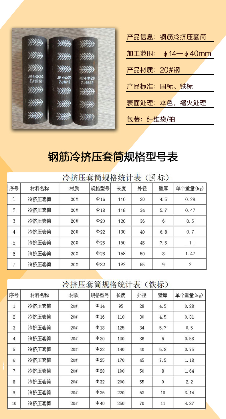 冷挤压亿博注册平台