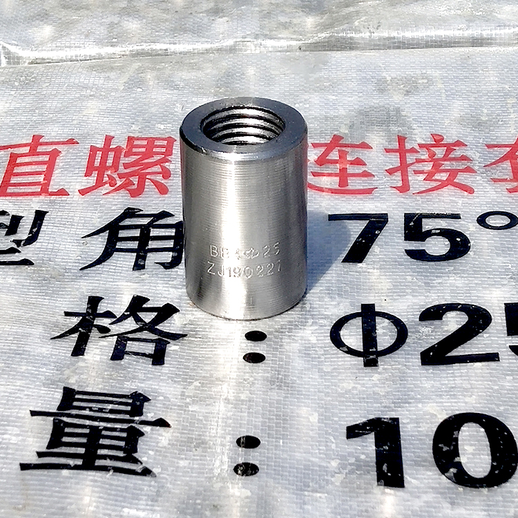 钢筋接驳器